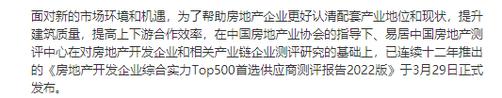千年舟再斩双奖 以硬核实力诠释房地产供应链品牌价值